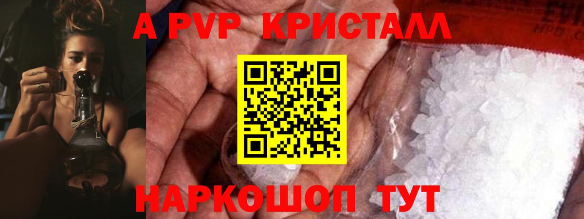 А ПВП СК КРИС  Alpha PVP Crystall  A PVP  Буйнакск  Вход с VPN  А ПВП СК КРИС 