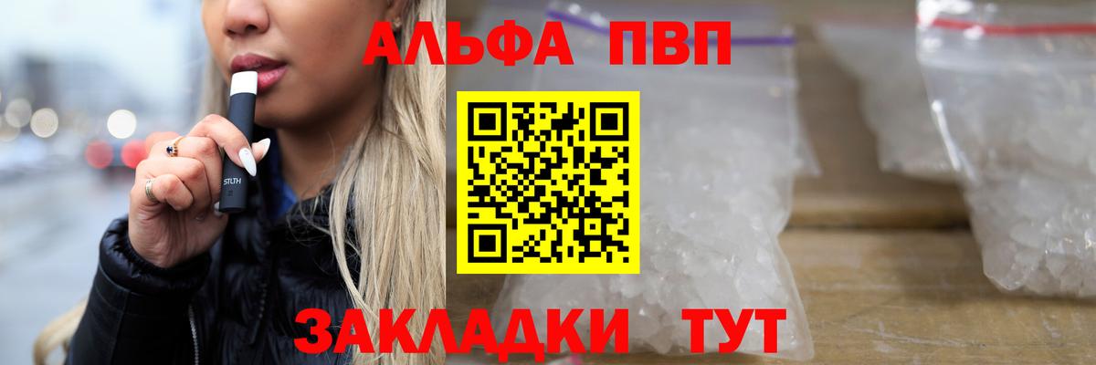 Alpha-PVP Crystall Буйнакск