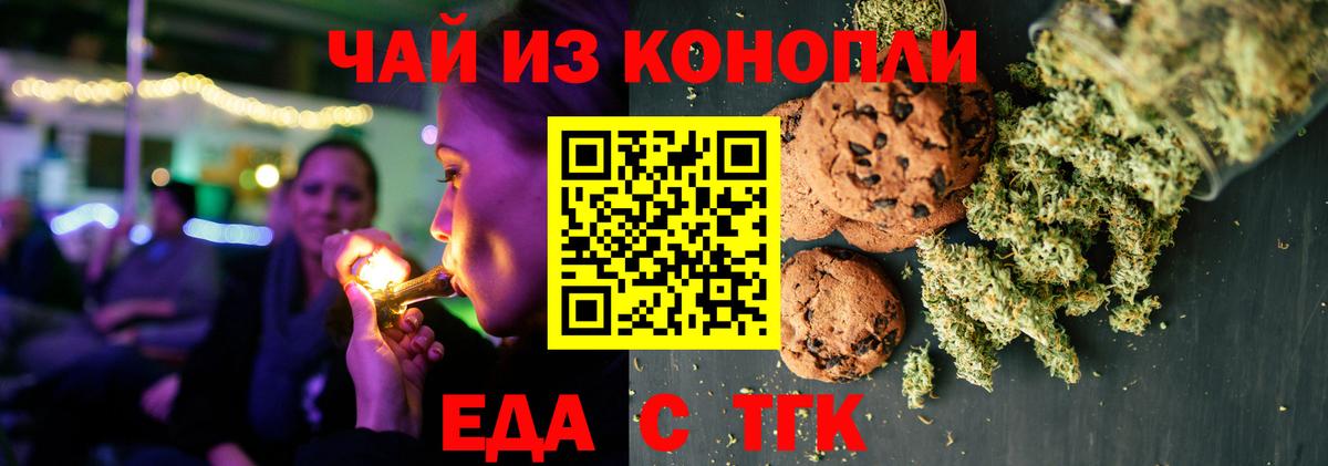 Cannafood конопля Буйнакск