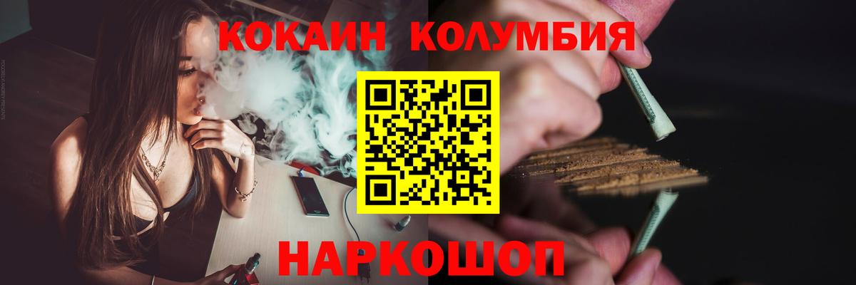 Буйнакск  Кокаин Эквадор  Cocaine 99%  Вход с VPN 