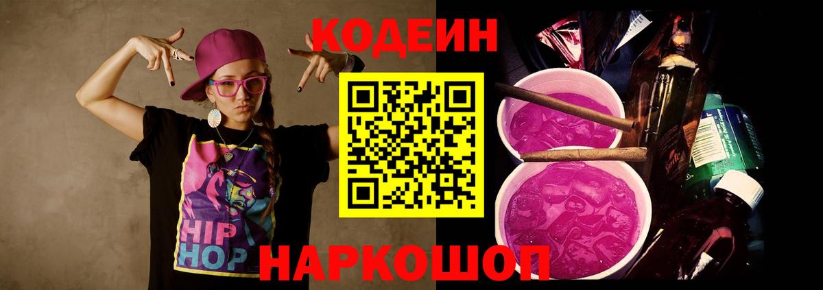 Буйнакск  закладки  Вход с VPN  Codein напиток Lean (лин)  Кодеин напиток Lean (лин) 