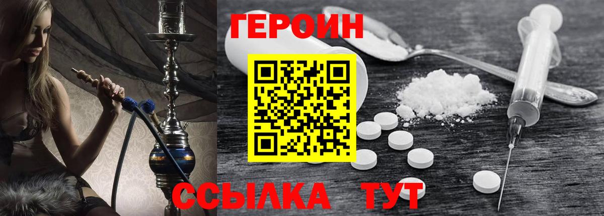 Буйнакск  Героин белый  Вход с VPN 
