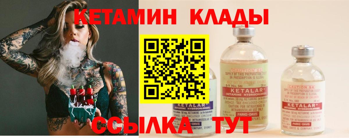 КЕТАМИН VHQ  hydra рабочий сайт  Буйнакск  Вход с VPN 