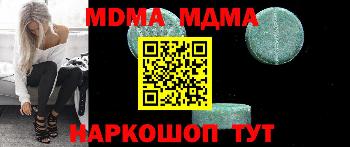 МДМА crystal Буйнакск