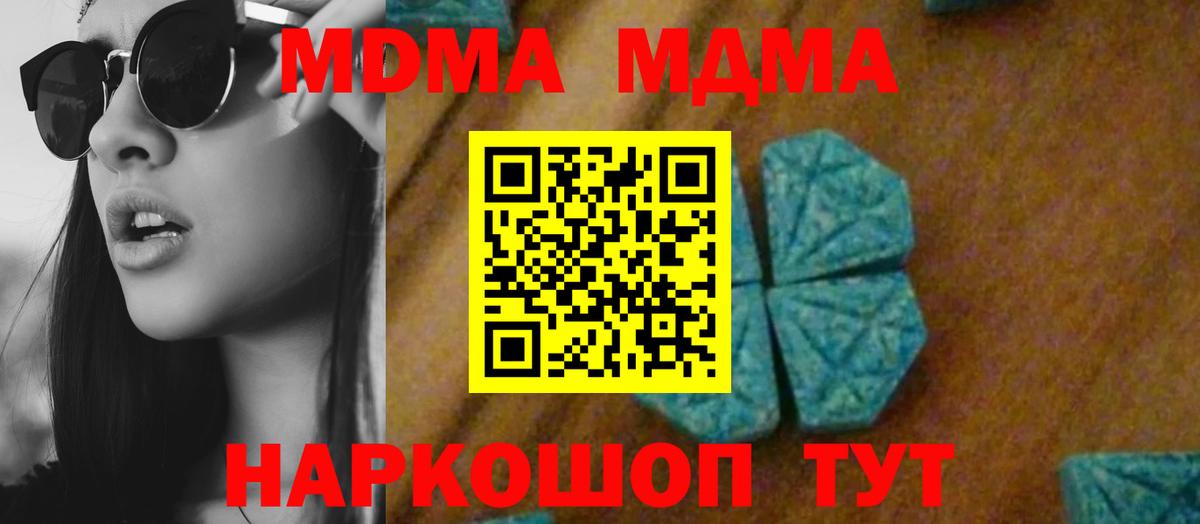 МДМА  Вход с VPN  MDMA молли  Буйнакск  МДМА Molly 