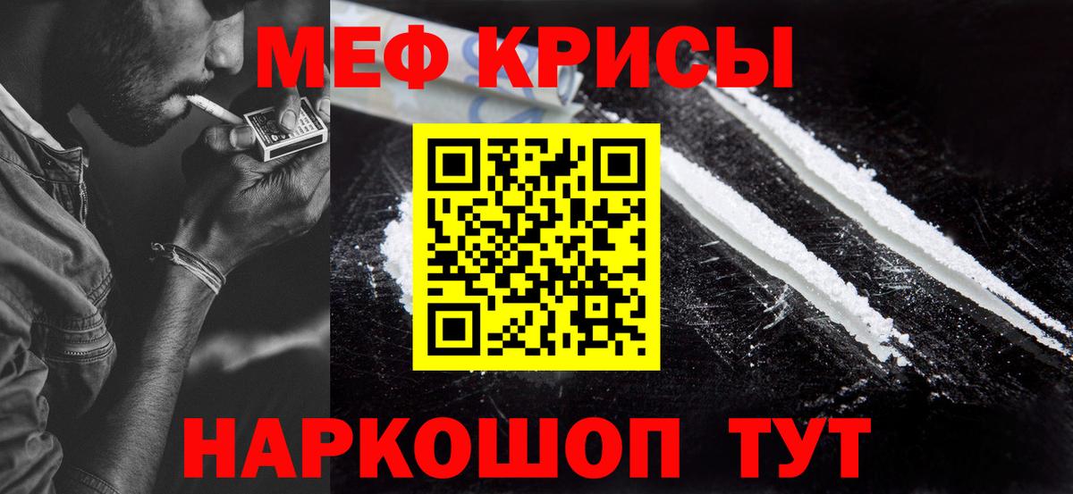 Мефедрон мука Буйнакск
