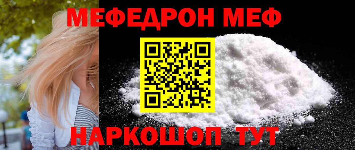 Буйнакск  МЕФ  Вход с VPN  Меф VHQ 