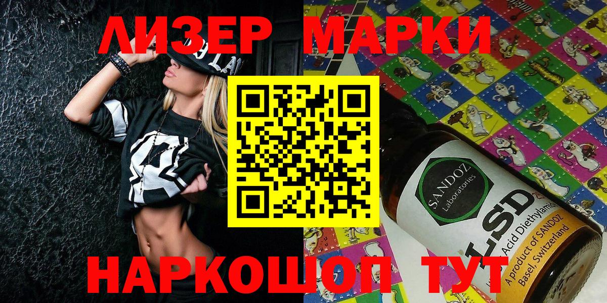 Марки 25I-NBOMe 1500мкг Буйнакск