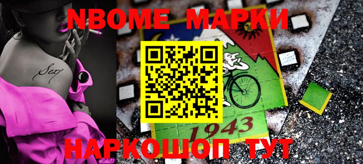 Марки 25I-NBOMe 1500мкг  Вход с VPN  сколько стоит  Буйнакск  Марки 25I-NBOMe 1500мкг 