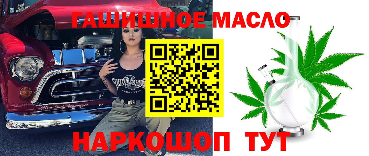 Буйнакск  закладка  Дистиллят ТГК вейп с тгк  Вход с VPN  ТГК гашишное масло 